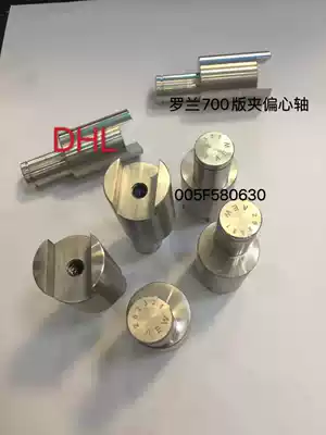 DHL printing press accessories Roland 700 version clamp eccentric shaft PS plate clamp 005F580650 plate clamp shaft R705 steel printing