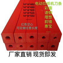 DHL printing machine accessories Paper cutter red hollow knife strip 14*14*460500 670 Paper cutter knife pad