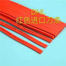DHL Shenweida paper cutter Imported serpentine knife strip wave line red knife strip paper cutter accessories Office equipment