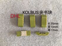 DHL printing machine accessories Kolbus clip book block horse riding linkage hardcover dragon rubber particles