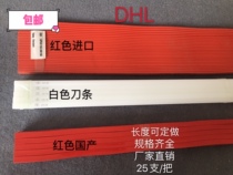 DHL paper cutter blade trimmer serpentine blade blade mat Paper cutter Imported knife blade blade mat 25 pcs