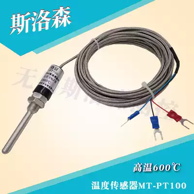MT-PT100 Pt100 temperature sensor platinum thermal resistance WZP-187 temperature monitor K E thermocouple