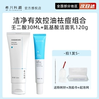 Очищающее молочко, эссенция, 30 мл