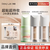 Запрос 188!Dewy Lab Cleansing Yi Super Liquid Foundation Delicious Conceer Control Длится не снимайте макияж женщин
