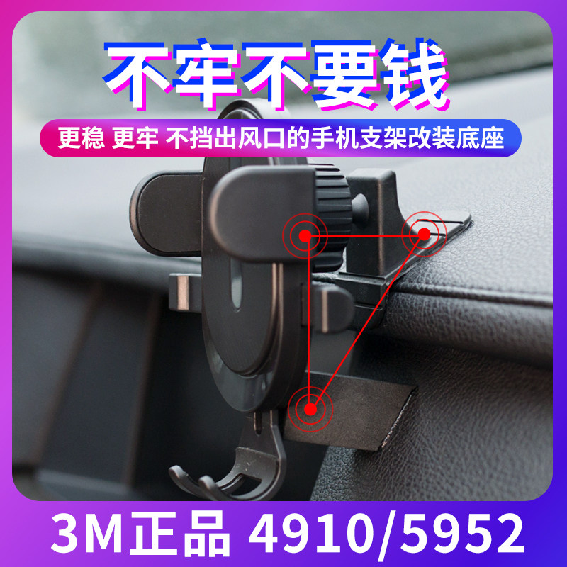 Car mobile phone bracket base 3M adhesive off-road car instrument panel modification RAM ball head 1 inch millet