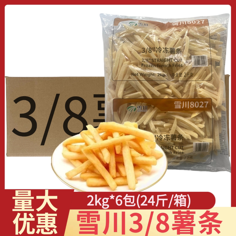 3/8 Thick-Cut Fries for Commercial Wholesale, 1/4 Thin-Cut Fries, Semi-Finished Fries, Frozen Fried Snacks, Leisure Food Ingredients, 12kg