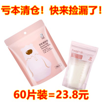 60 pieces of small white bear storage milk bag disposable breast milk refreshing milk water storage sealed large capacity storage bag 200ml