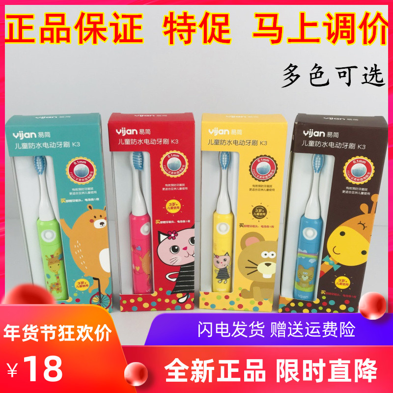 Limited-time promotion Yijian electric toothbrush children baby children sonic vibration waterproof soft brush head k3