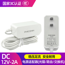 DC12V1A2A power adapter poe switch 48V2 5A soft route 12V5A set-top box optical cat power supply