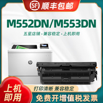 Tao Bo for HP 553 toner cartridge CF360A toner cartridge M552DN toner cartridge HPCOLOR LASERJET M553DN printer cartridge M5