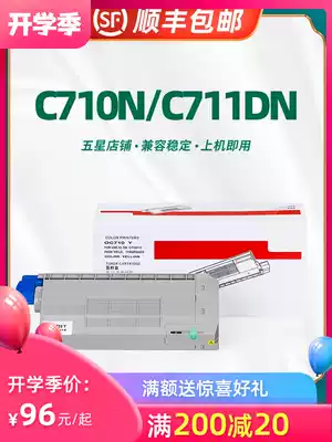 Tao Bo applicable okic710 powder cartridge c710dn toner cartridge okic711dn c710dn powder box c711dtn c711dtn color