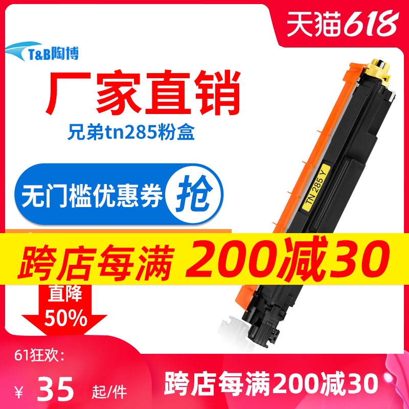 Taobo Compatible Brother 3150 Toner Cartridge Brother DCP9020 Toner Cartridge DCP9140 Toner cartridge DCP9340 HL3170 Printer ink