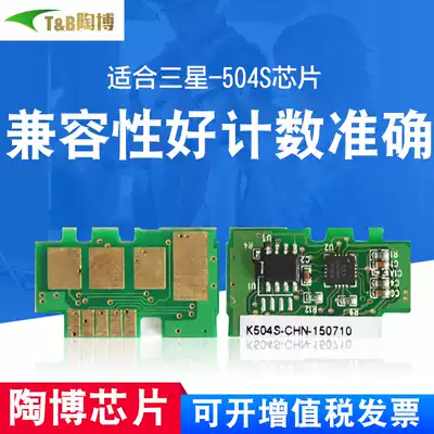 For Samsung MLT-504S chip CLP-415NW CLX-4195FN C1810W count clear chip