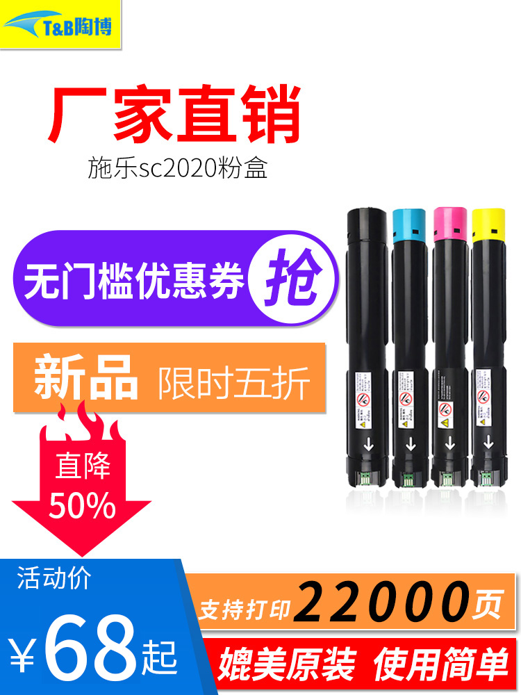 Taobo Compatible Fuji Full Record 2020 Toner Cartridge DocuCentre SC2020 Copier Toner Cartridge CS2020 Toner Cartridge 2020 Imaging drum rack set drum C