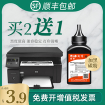 Taub applicable HP 388A Toner HPM1136 P1008 P1108 laser printer toner m1213nf 126A M202 M22