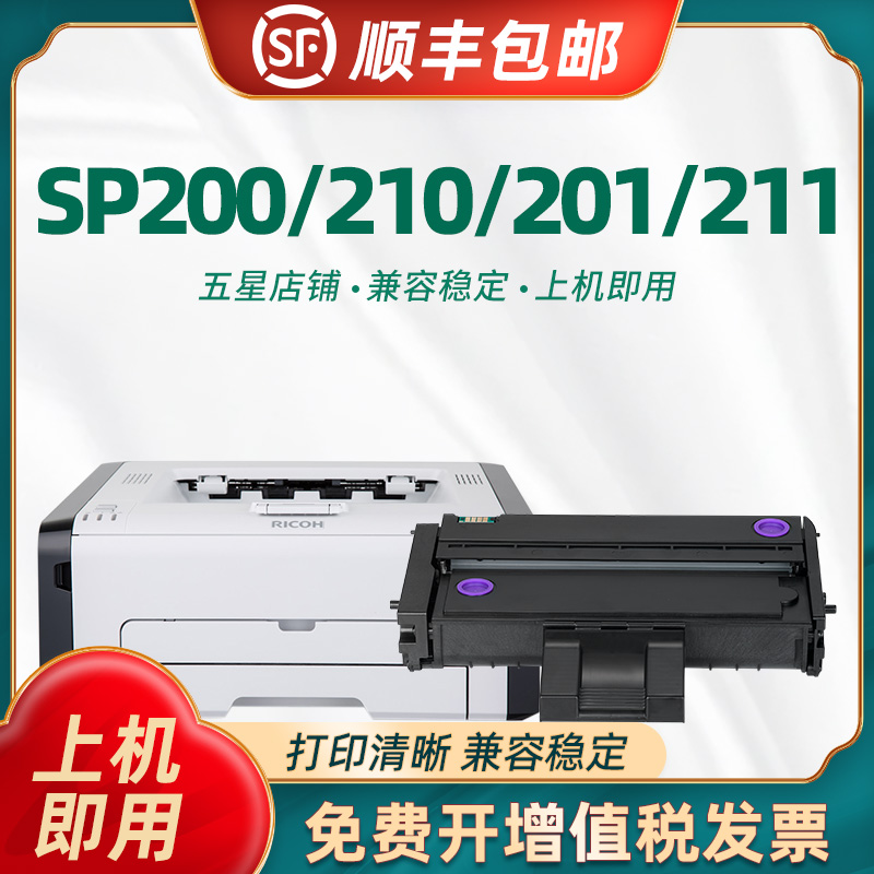 Tauber applies Ricoh sp200 selenium drum sp210 selenium drum sp204 sp204 sp202 sp202 ink box sp221s sp212snw s