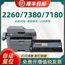 Tao Bo applicable brothers 7380 powder cartridge HL2260 2560 toner cartridge MFC-7180 7480 DCP7880 DCP7080 toner cartridge D