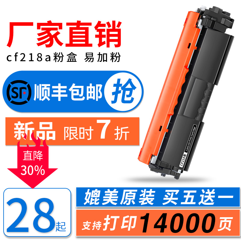 Applicable HP m132a Selenium Drum m132a Powder Case m132nw Selenium Drum Cartridge cf218a Powder Case 19a Selenium Drum Rack m104a m104w 