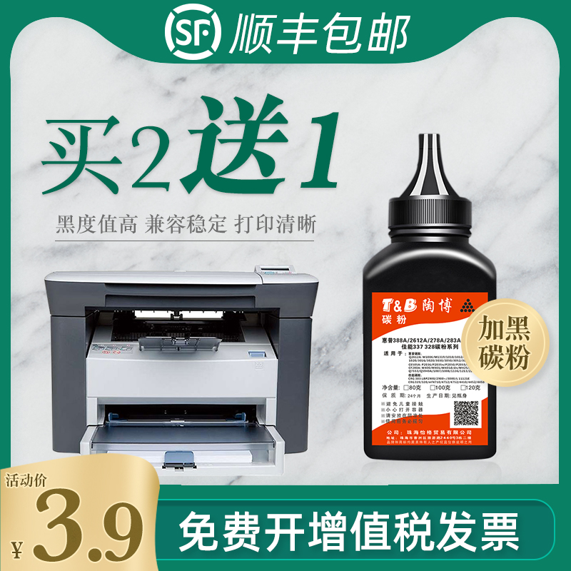 Taubo applies HP 2612A Carbon powder HPM1005 1010 1020PLUS Inform machine toner 3050 1213 3055 3055 1136