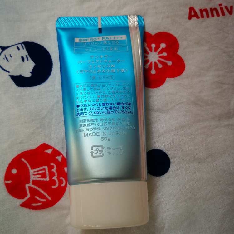 Nhật Bản KISSME Sunkiller Total Moisturising Clear Sunscreen Gel Chống nắng 50g SPF5 kem chống nắng uv