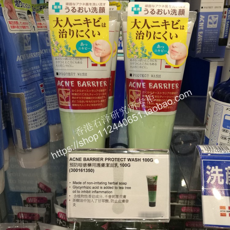 Usd 47 43 Japan S Original Ishizawa Institute Of Aoko Strong Tea Tree Essential Oil Acne Acne Wash Face Wash Wholesale From China Online Shopping Buy Asian Products Online From The Best Usd 47 43 Japan S Original Ishizawa Institute Of Aoko Strong Tea Tree Essential Oil Acne Acne Wash Face Wash Wholesale From China Online Shopping Buy Asian Products Online From The Best