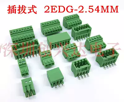 Phoenix terminal PCB plug-in terminal KF2EDG-2 54mm2P~12P straight curved needle lock screw plug-in