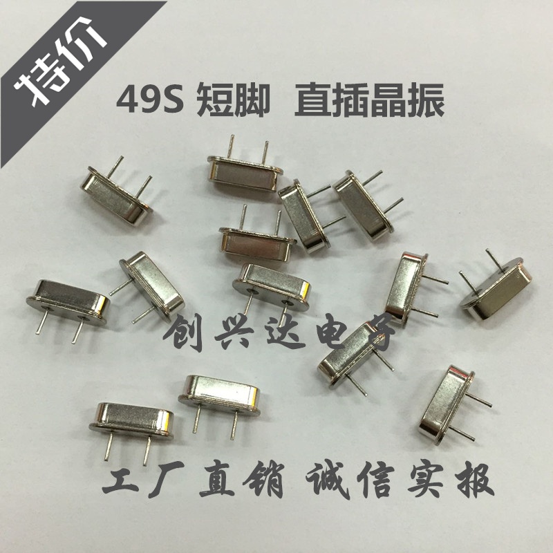Straight Inserts Passive Crystal Zhen 49S Short feet 4M 6M 6M 10M 10M 12M 16M 20M 24M 25M 25M 30MHz