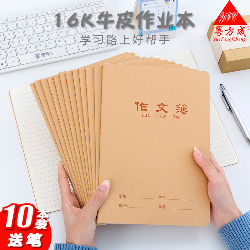 Kraft paper for text elementary school students homework This 16k Kaizione junior high school students essay books thickened 16K large number benson