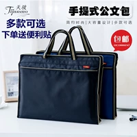 Tianjun A4 Portable File Bag Canvas Package договорится о сумке для общедоступных пакетов документов, сумки на молнии офисных информационных мешков