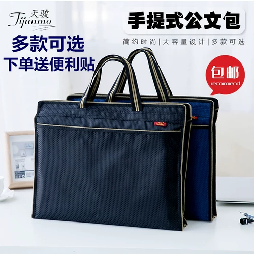 Tianjun A4 Portable File Bag Canvas Package договорится о сумке для общедоступных пакетов документов, сумки на молнии офисных информационных мешков