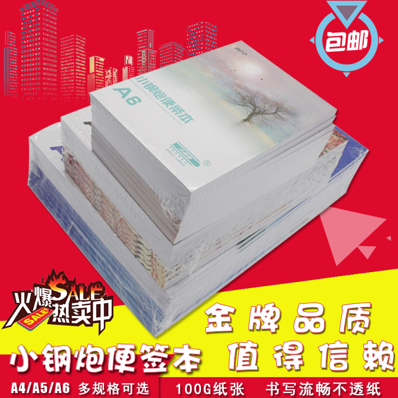 Thickened small steel gun note paper A6 A5 A4 notepad Blank book Post-it note book letterhead herbal manuscript