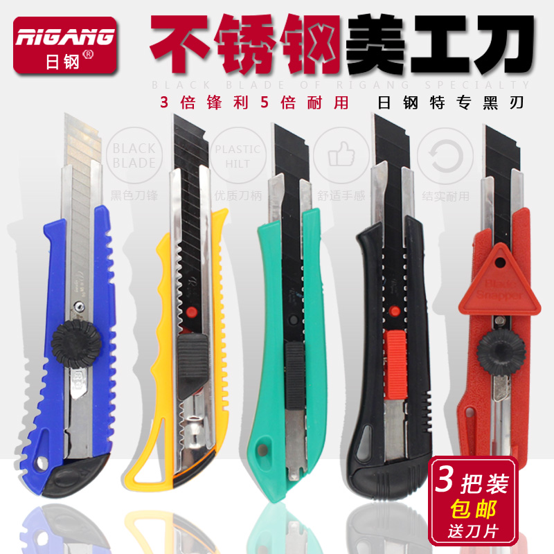 Day Steel Meiwork Knife Big wall Paper Blade Small Stainless Steel Multifunction Metal Heavy Cut Paper Knife Wallpaper
