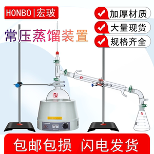 Atmospheric Distillation Equipment Laboratory Atmospheric Distiller 500/1000ml Glass Normal and Reduced Pressure Reflux Set