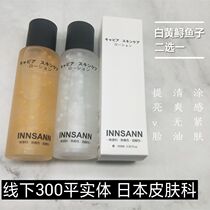 Japanese sturgeon caviar Toner lifts facial anti-gravity de-law lines head lines anti-wrinkle and edema