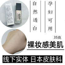 Japanese entity isolation liquid foundation whitening light and thin oil control moisturizing concealer does not take off makeup long-lasting invisible pores without makeup