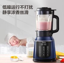 Midea MJ-PB40E254D wall breaking machine household heating multi-functional grinding powder auxiliary food rice paste bean paste processor