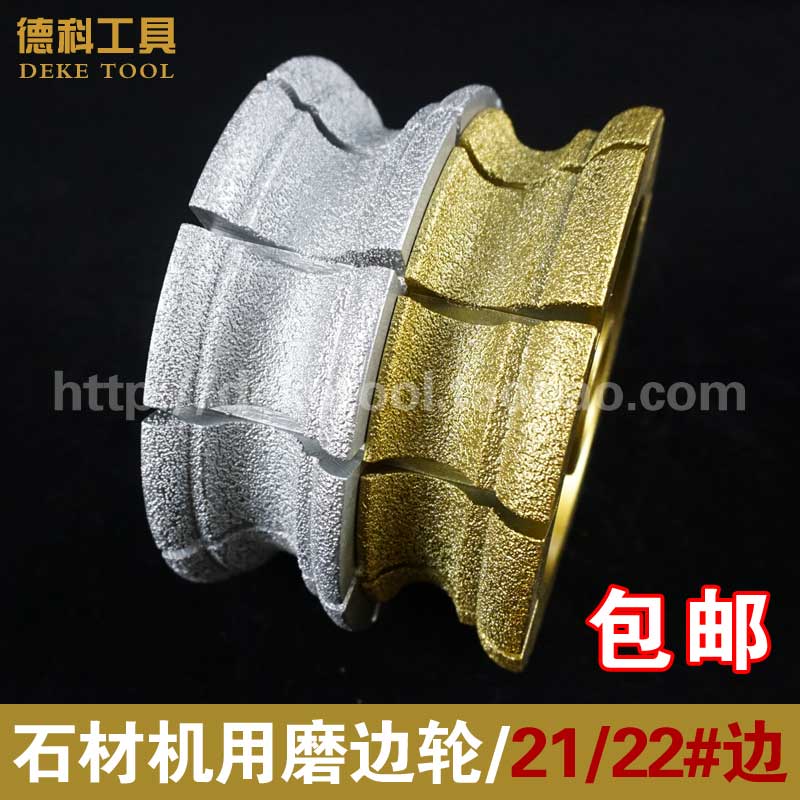 Brazing diamond 140 grinding disc stone machine with grinding wheel 21# Tenglong side marble grinding wheel 22 marble slice