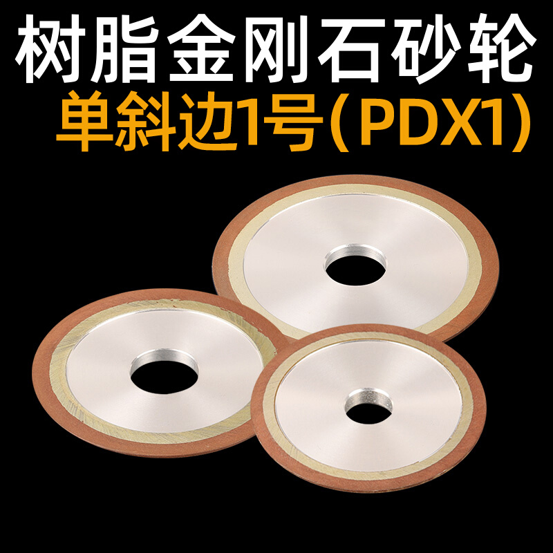 Single beveled PDX1 diamond grinding wheel blade oblique alloy tungsten steel blade serrated grinding wheel bit grinding blade grinding blade