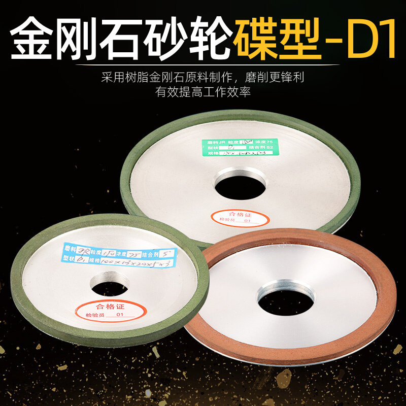 D1 resin diamond butterfly grinding wheel disc No. 1 grinding alloy tungsten steel saw blade sawtooth milling cutter grinding disc sand wheel