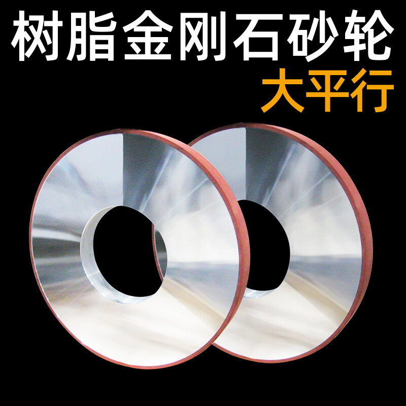 External round grinding machine parallel diamond large water grinding tungsten steel grinding wheels 750 * 75 * 305 * 10 resin alloy CBN sand wheel