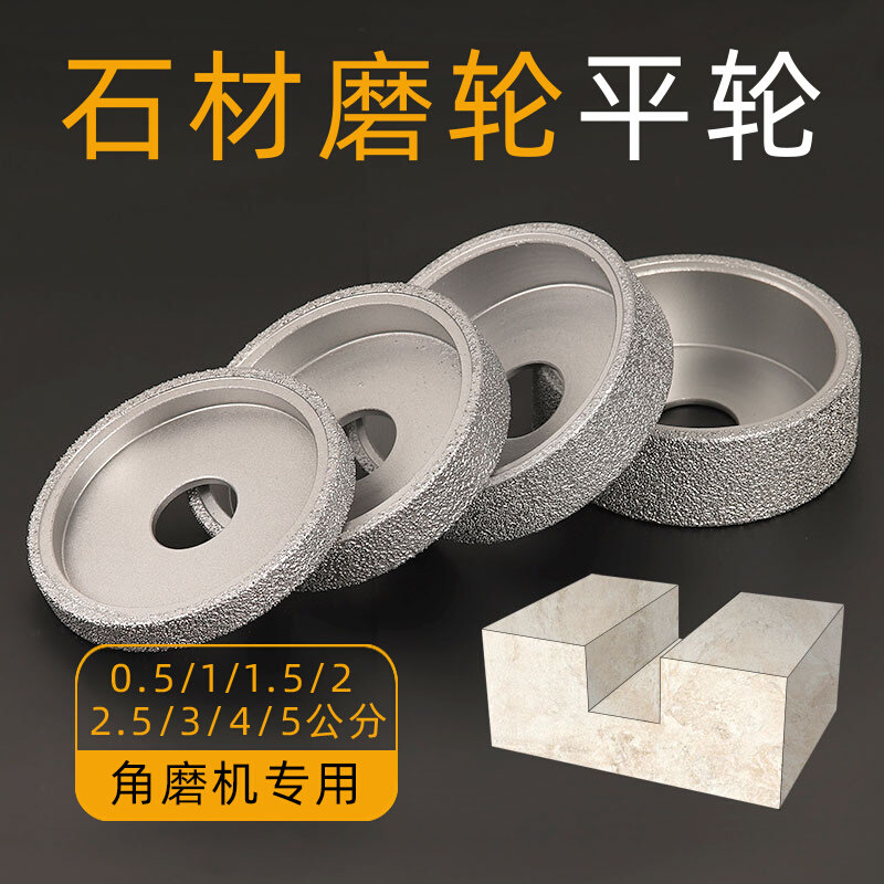 Diamond brazed stone edging wheel angle grinder manual grinding wheel slotted marble tile straight edge flat grinding wheel