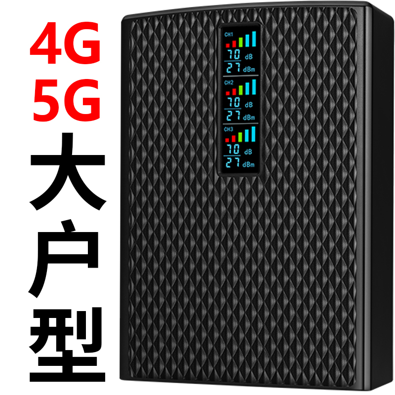 5G mobile phone signal amplification booster 4G amplifier receiving Internet mobile network booster mountain repeater