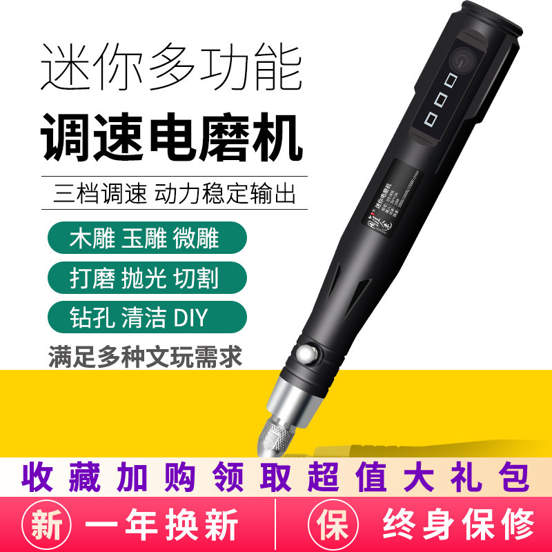 Carving way electric lettering pen small hand-held metal Jade pen egg carving micro-carving nuclear carving seal carving tool