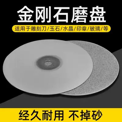 Carving emery grinding disc Diamond grinding disc Grinding disc Emerald grinding wheel polishing disc grinding disc