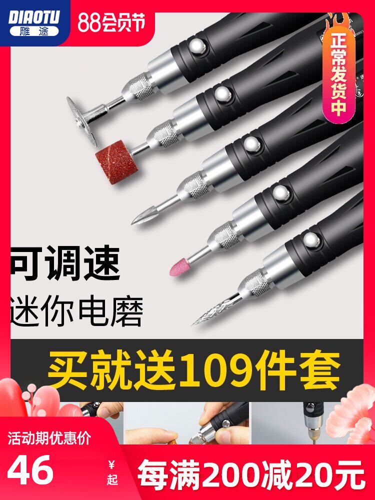 Electric grinder Hand-held electric jade woodworking engraving grinding polishing tools Automatic electric grinding pen set of small electric drill