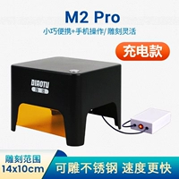 M2-pro（充电款）