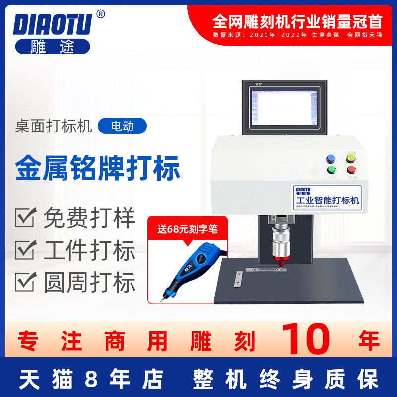 Engraving Engraving Machine Small Portable Pneumatic Electric Laser Metal Nameplate Stainless Steel Plastic Lettering signage