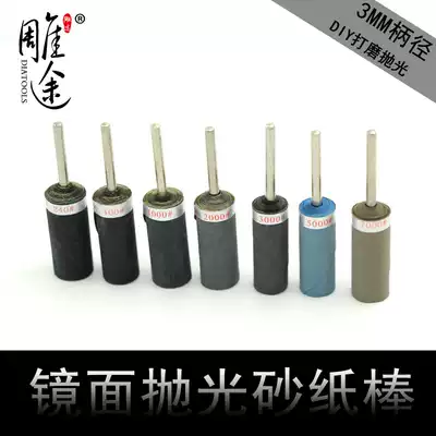 Carving way 3mm handle wood throwing sandpaper Rod grinding head sandpaper Rod paper Rod sand paper clip stick mirror polishing tool