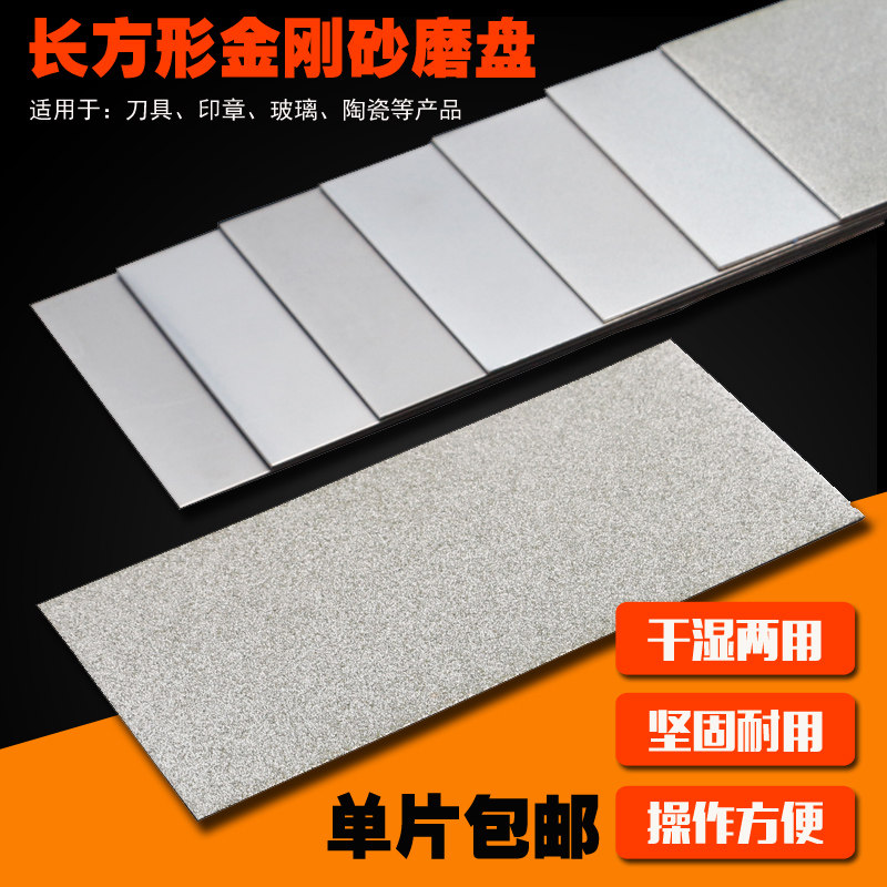Carving way rectangular carborundum grind grinding plate seal engraving seal stone grinding polishing seal carving knife sharpening stone