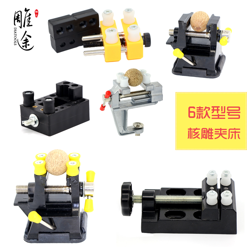Carving Nuclear carving Micro carving carving clamp Bed clamp Mini table vise Suction cup type small table vise Table vise Table vise Table vise Table vise Table vise Table vise Table vise Table vise Table vise Table vise